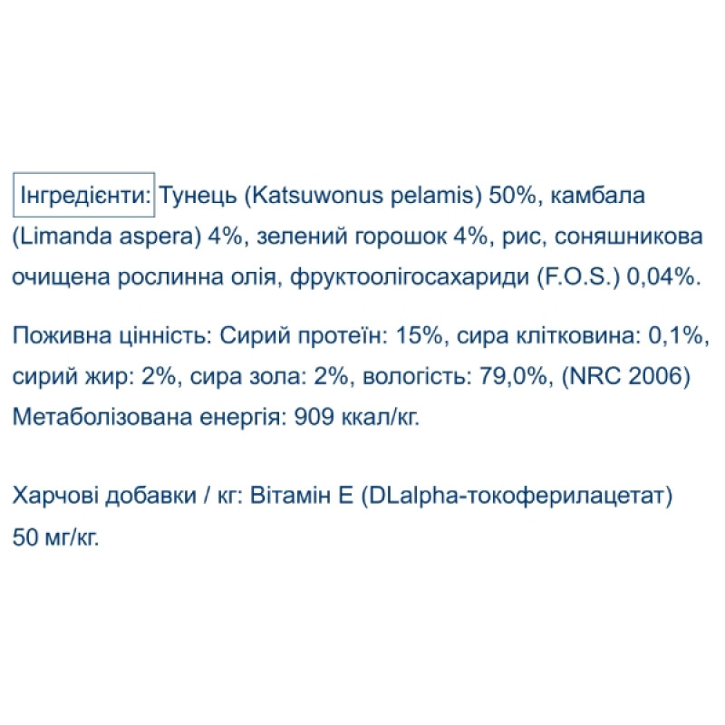  Вологий корм для котів MONGE CAT WET Sterilised тунeць з камбалою та зеленим горошком 80 г