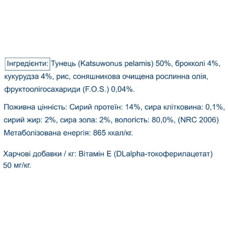  Вологий корм для котів MONGE CAT WET Adult тунeць з броколі та молодою кукурудзою 80 г
