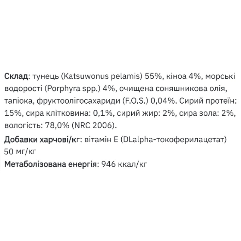  Вологий корм для котів MONGE CAT WET Adult тунeць з кіноа та морськими водоростями 80 г