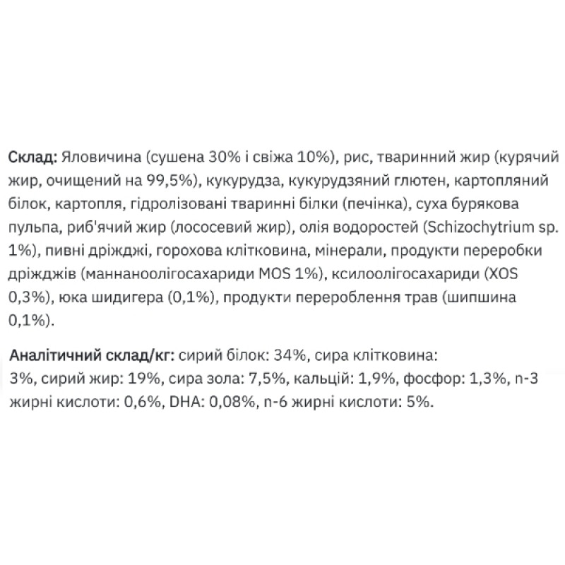  Сухий корм для котів Monge Cat Kitten з яловичиною 400 г