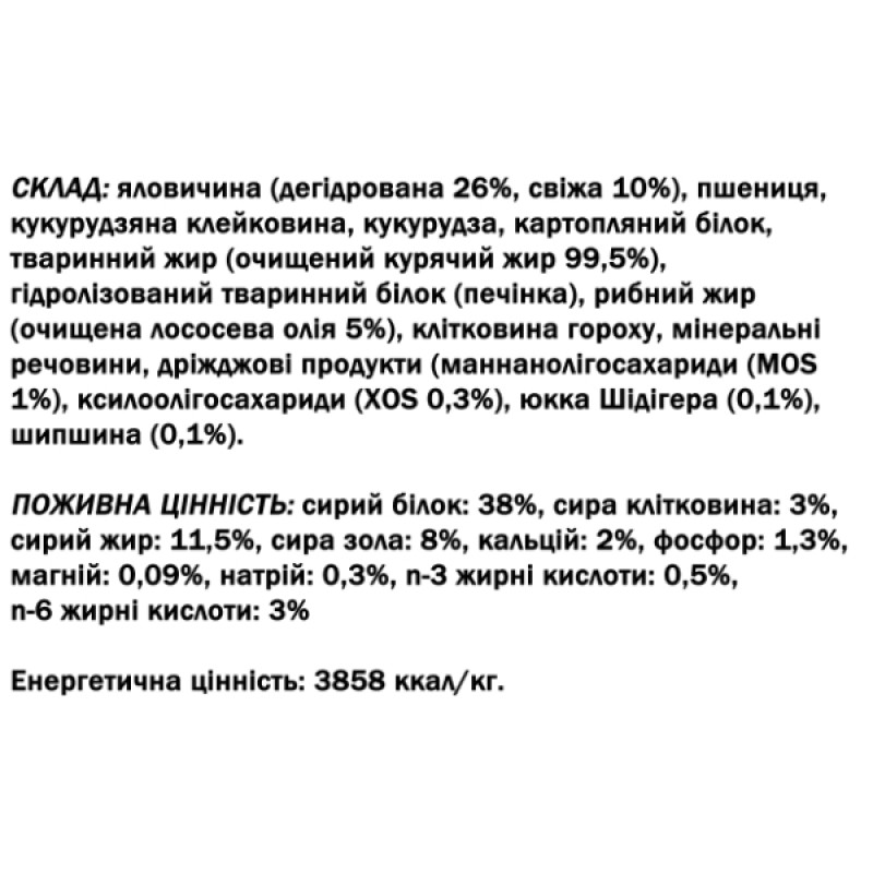  Сухий корм для котів Monge Cat Sterilised з яловичиною 1,5 Кг