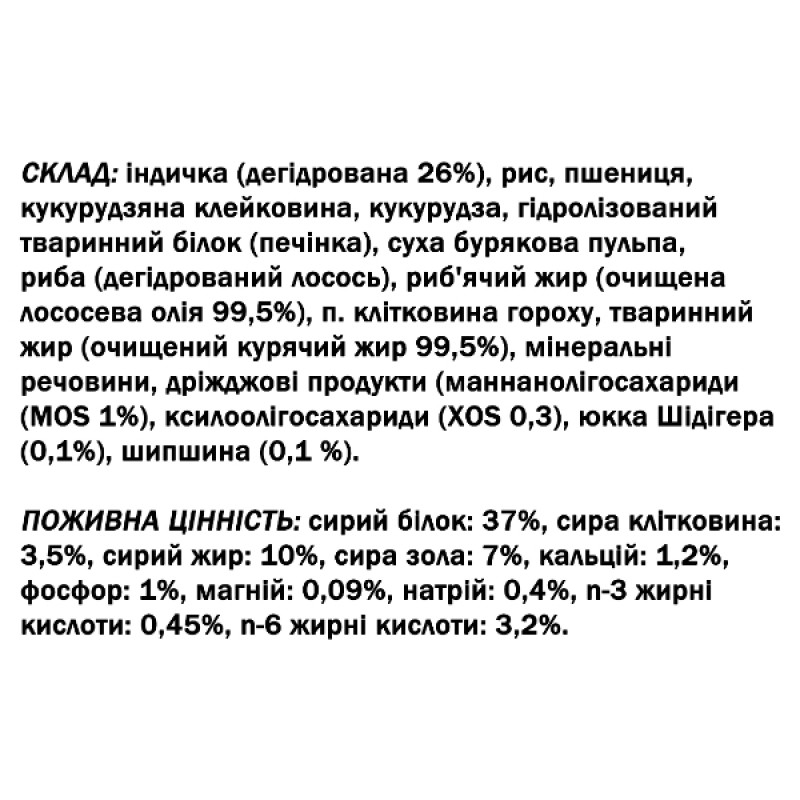  Сухий корм для котів Monge Cat Light з індичкою 1,5 Кг