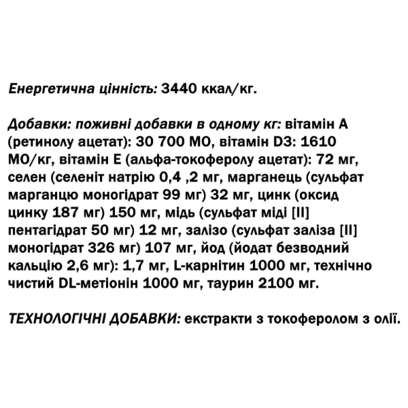  Сухий корм для котів Monge Cat Light з індичкою 1,5 Кг