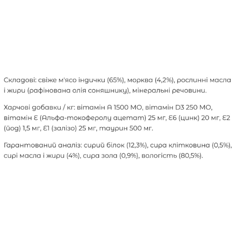  Вологий корм для котів Monge Cat Wet MONOPROTEIN м'ясні пластівці індичка, морква 80 г