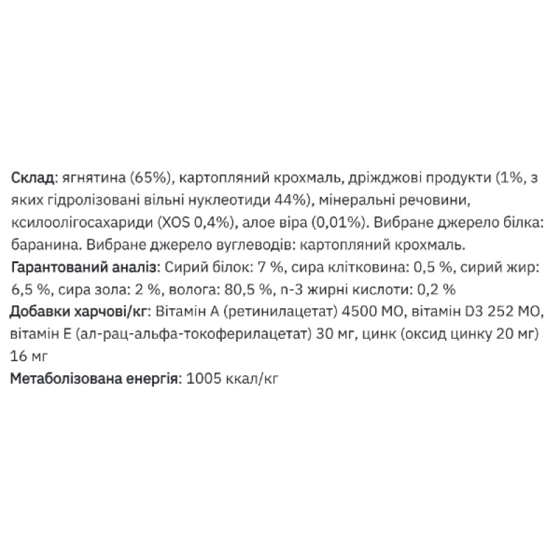  Вологий корм для собак Monge VetSolution Wet Hypo canine ягня 400 г