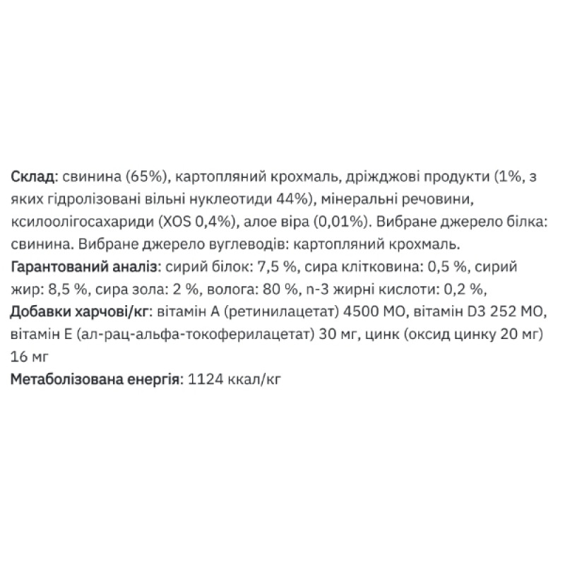  Вологий корм для собак Monge VetSolution Wet Hypo canine свинина 400 г