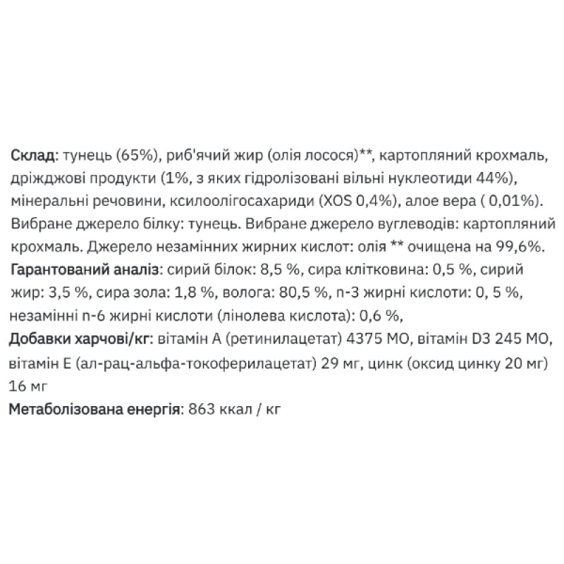  Вологий корм для собак Monge VetSolution Wet Hypo canine тунeць 400 г