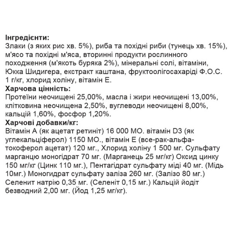  Сухий корм для собак Gemon Dog Adult тунeць з рисом 20 Кг