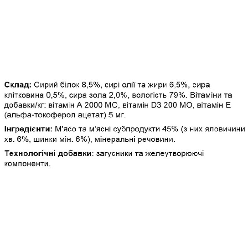  Вологий корм для собак Gemon Dog Wet Adult яловичина з шинкою 100 г