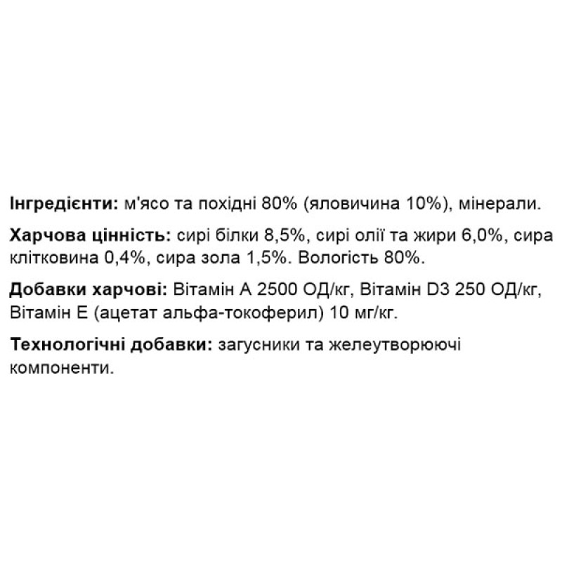  Вологий корм для собак Gemon Dog Wet Adult яловичина 150 г
