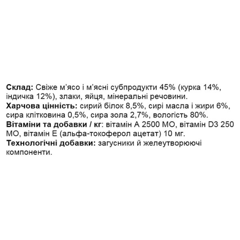  Вологий корм для собак Gemon Dog Wet Medium Adult курка з індичкою 1250 г