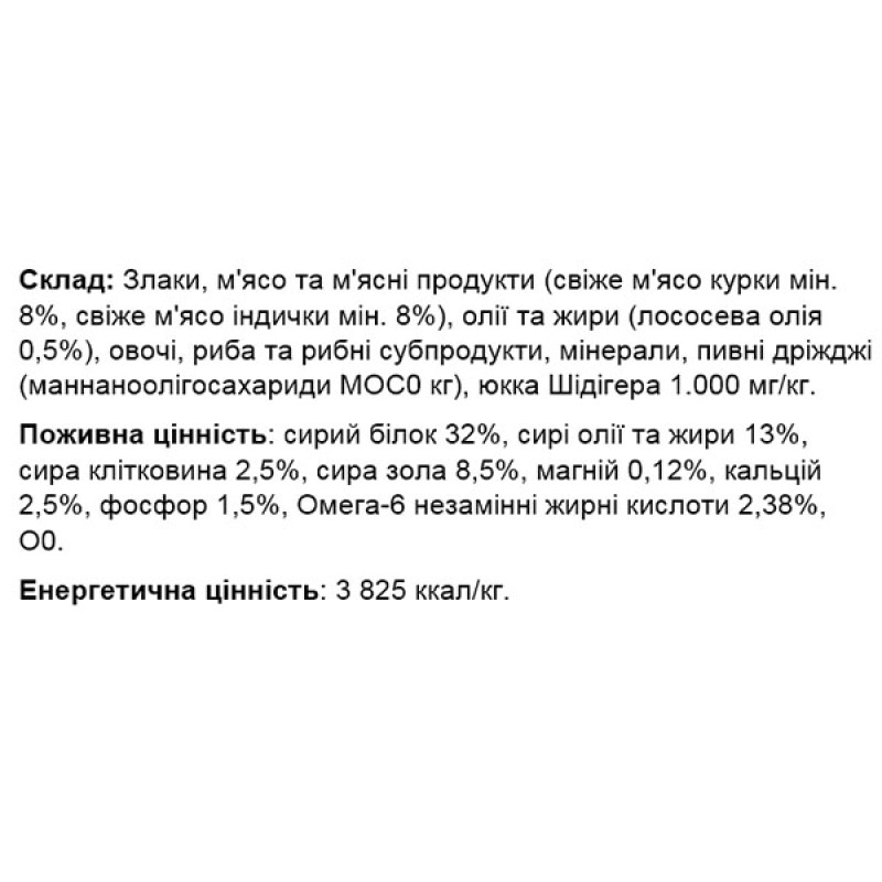  Сухий корм для котів Gemon Cat Adult Complete курка з індичкою  2 кг