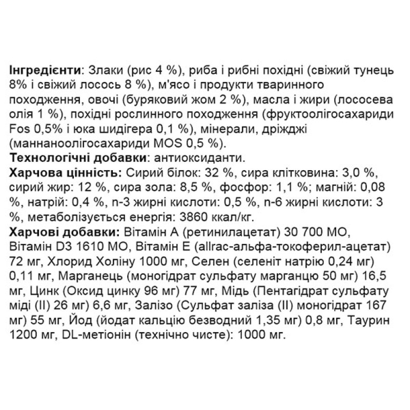  Сухий корм для котів Gemon Cat Sterilised тунeць з лососем  2 кг
