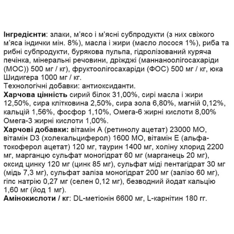  Сухий корм для котів Gemon Cat Sterilised з індичкою  2 кг