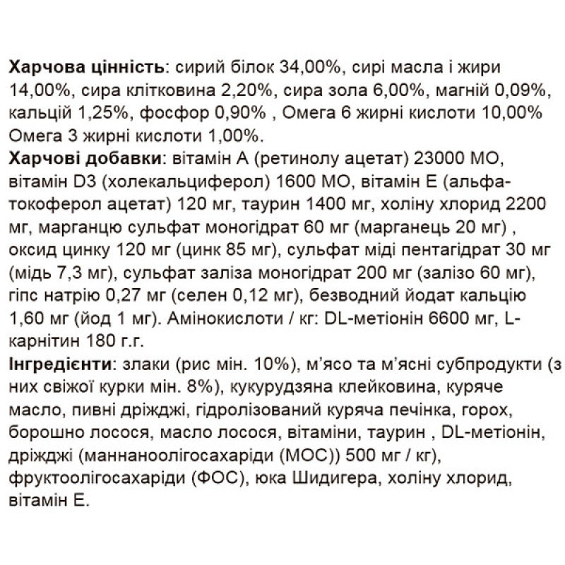  Сухий корм для котів Gemon Cat Urinary курка з рисом  2 кг