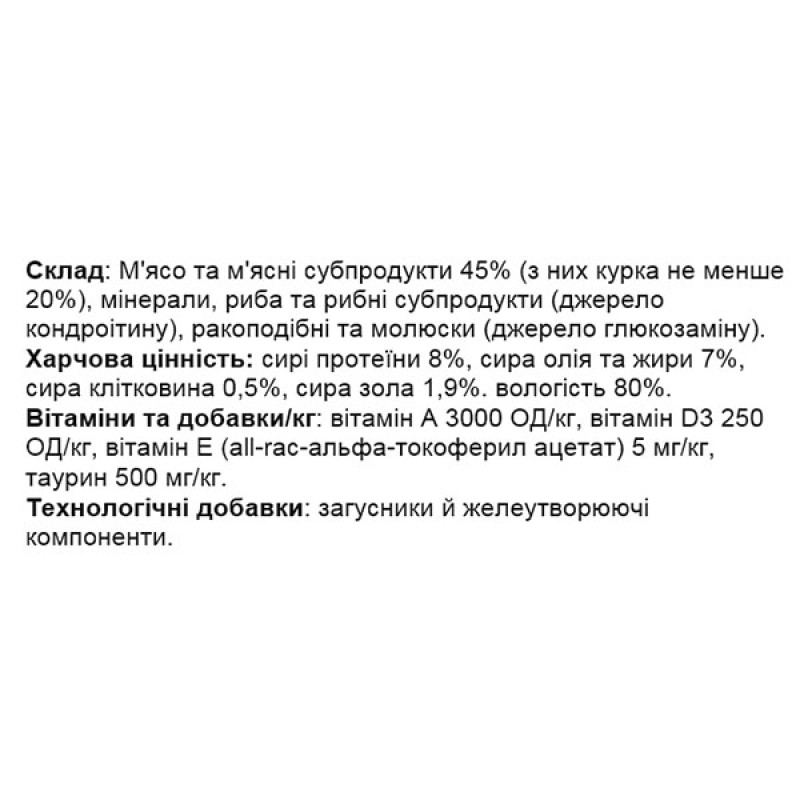  Вологий корм для котів Gemon Cat Wet Kitten курка 100 г