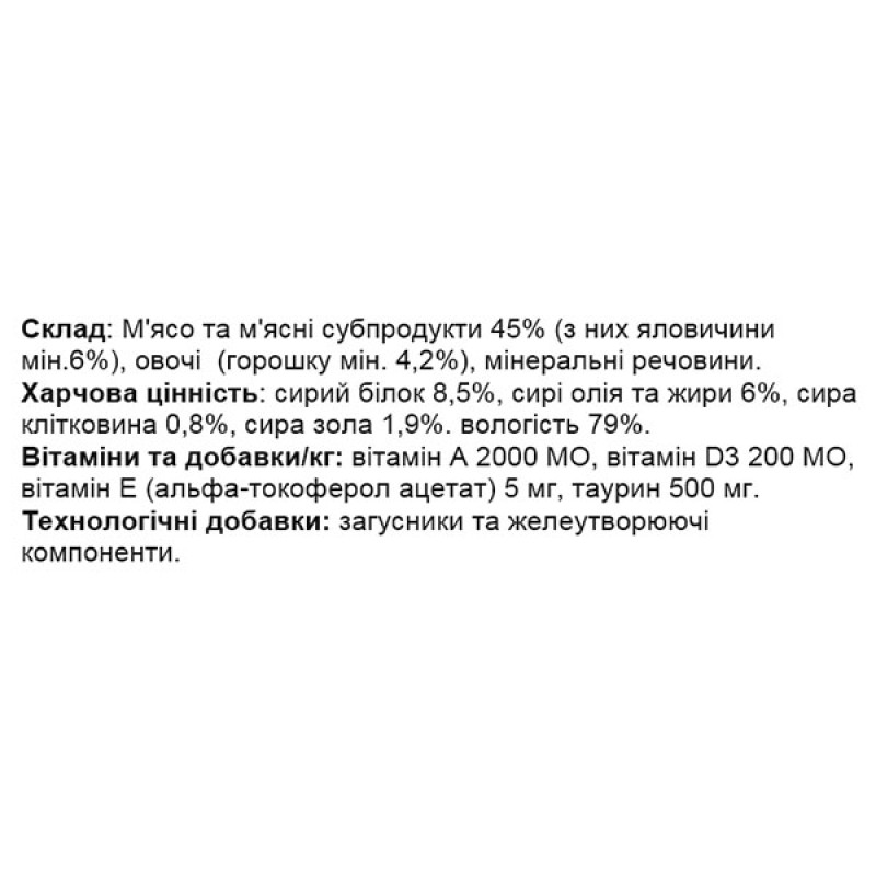  Вологий корм для котів Gemon Cat Wet Adult яловичина з овочами 100 г