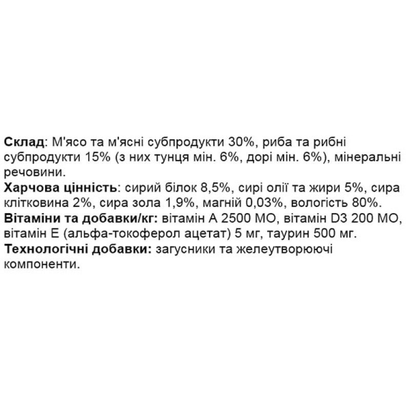  Вологий корм для котів Gemon Cat Wet Sterilized тунeць с рибкою дорі 100 г