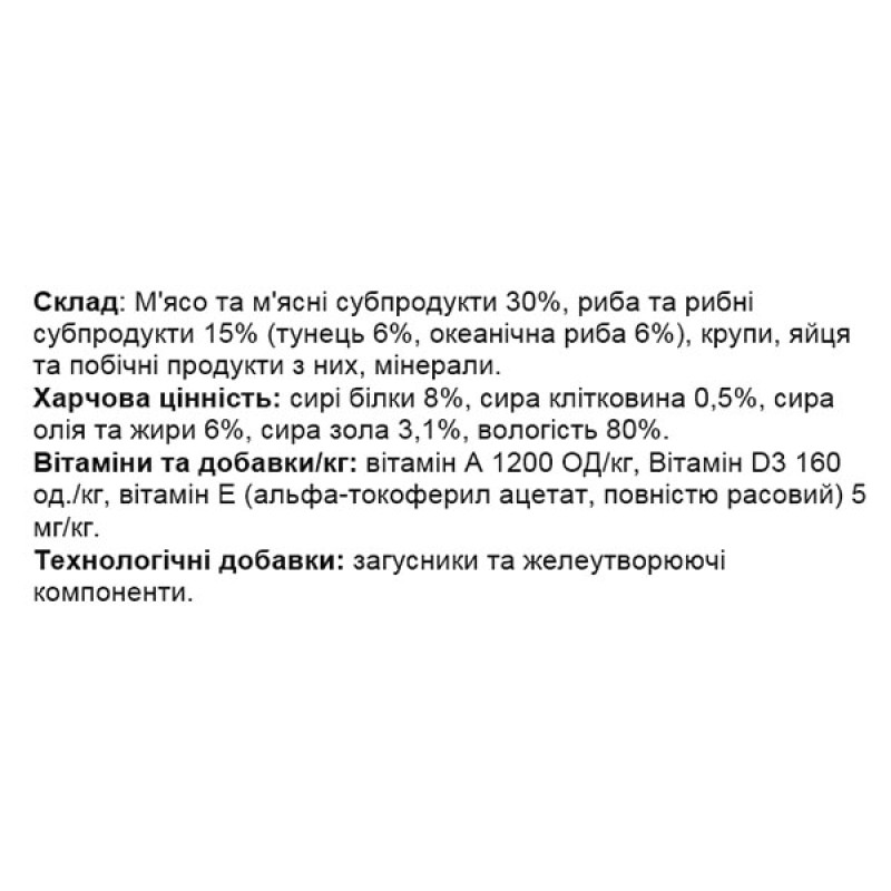  Вологий корм для котів Gemon Cat Wet Adult тунeць та океанічна риба 415 г