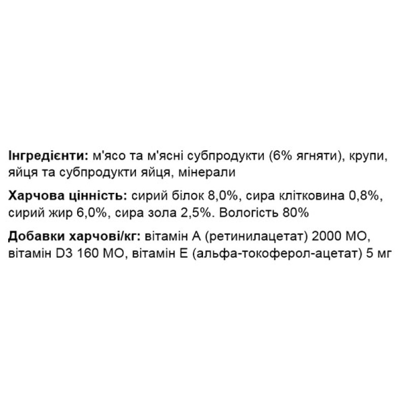  Вологий корм для котів Monge Simba Cat Wet ягня 415 г