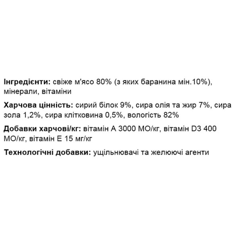  Вологий корм для собак Monge SDE Dog Wet Fresh ягня 150 г