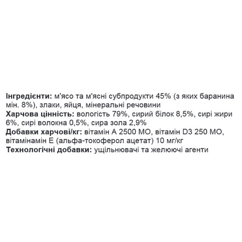  Вологий корм для собак Monge SDE Dog Wet Mini Adult ягня 100 г