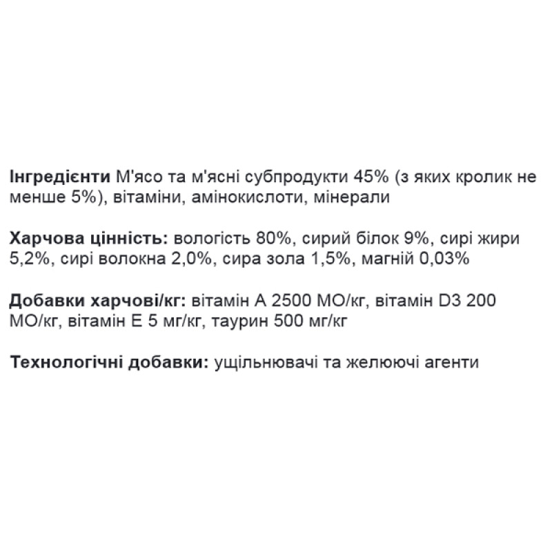  Вологий корм для котів Monge LCE Cat Wet Sterilised кролик 100 г