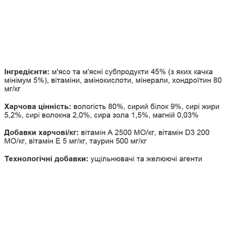  Вологий корм для котів Monge LCE Cat Wet Sterilised качка 100 г