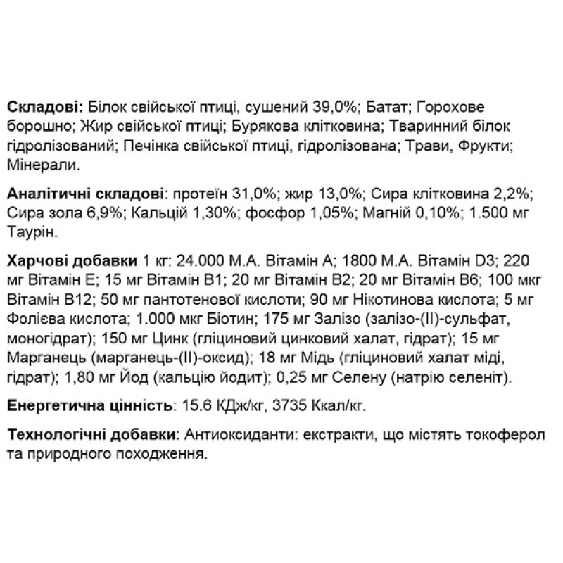  Сухий корм для котів Josera DailyCat 2 кг