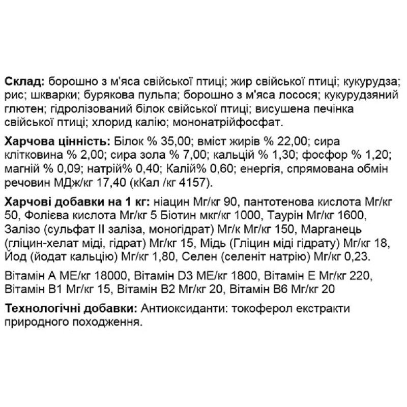  Сухий корм для котів Josera Kitten 2 кг