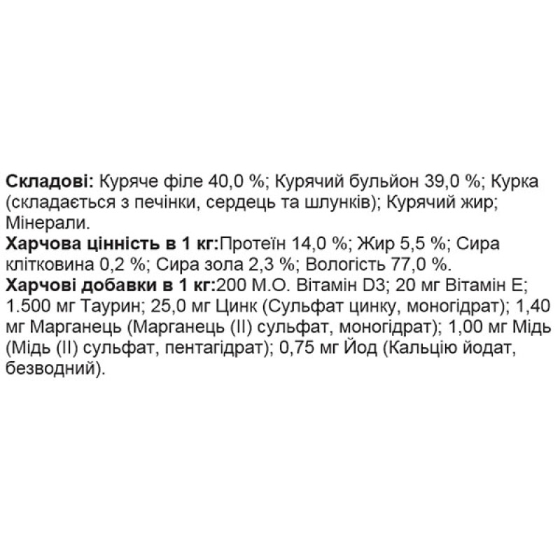  Вологий корм для котів Josera Filet Pures Huhn Філе Курка 70 г, пауч