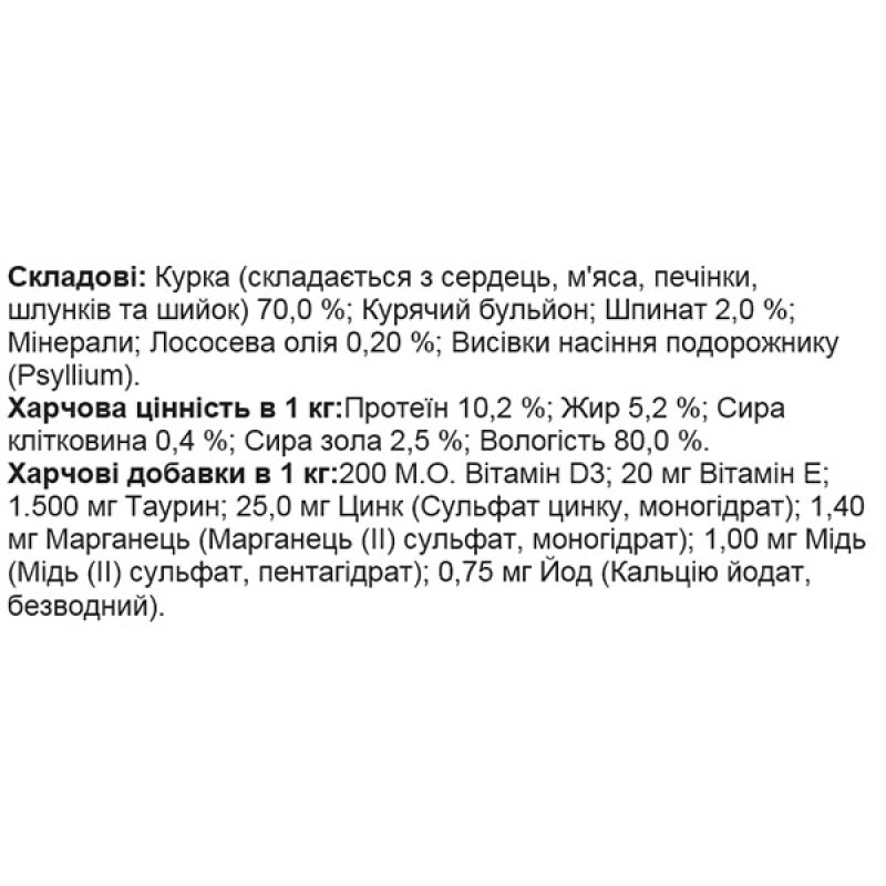  Вологий корм для котів Josera Pate Huhn mit Spinat Паштет Курка зі Шпинатом 85 г, пауч