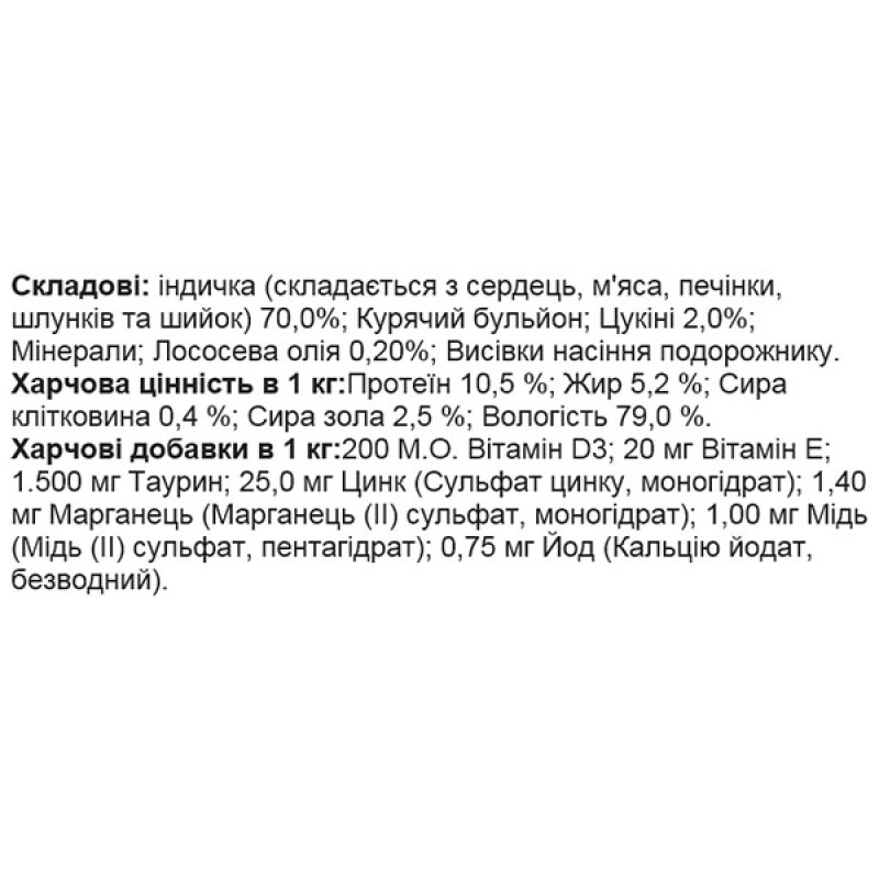  Вологий корм для котів Josera Pate Pute mit Zucchini Паштет Індичка з Цукіні, пауч 85 г