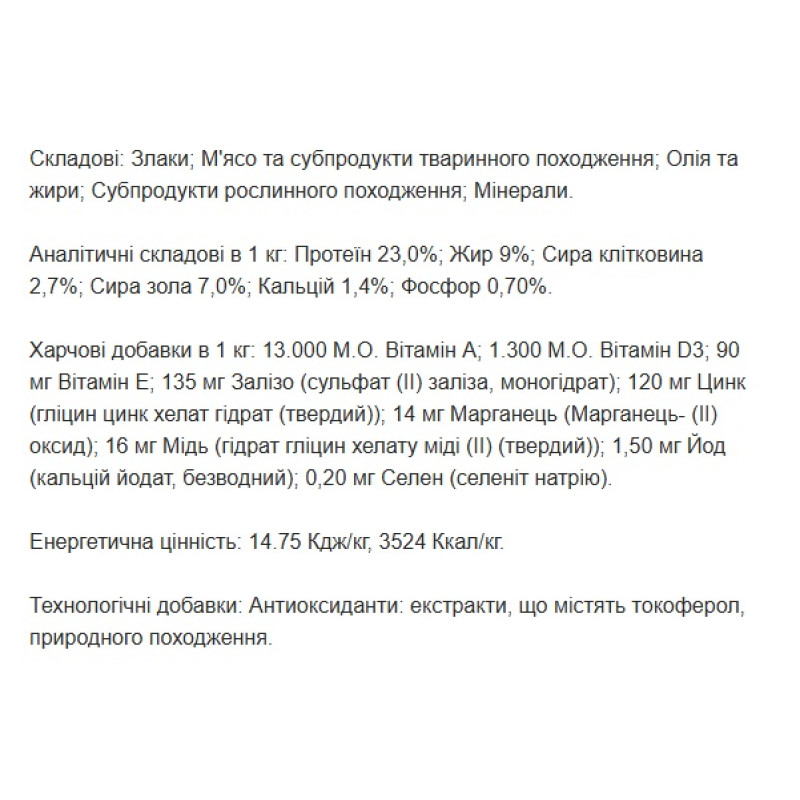  Сухий корм для собак Bavaro Task 23/9 18 кг