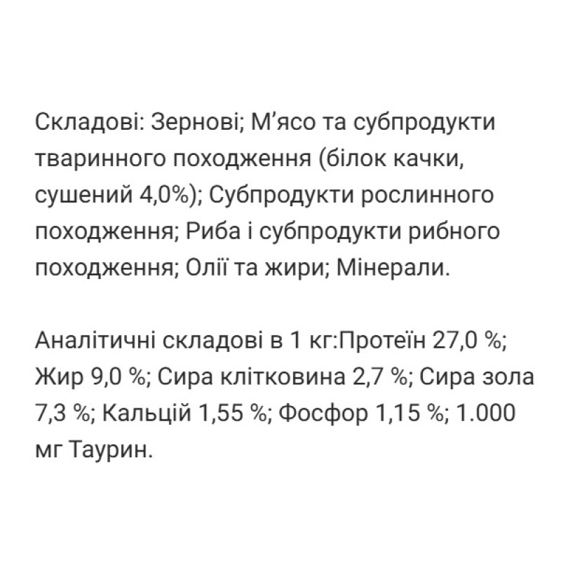  Сухий корм для котів JosiCat Crispy Duck 650 г