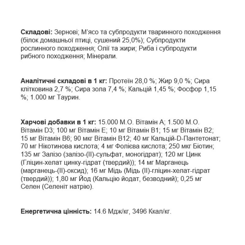  Сухий корм для котів JosiCat Crunchy Chicken 650 г