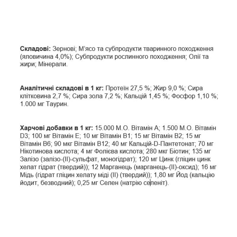  Сухий корм для котів JosiCat Tasty Beef 650 г