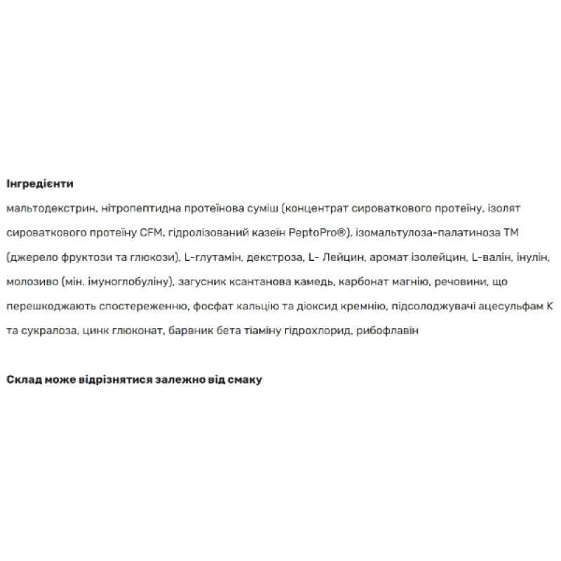 Гейнер Nutrend Mass Gain 1000 g /15 servings/ Biscuit