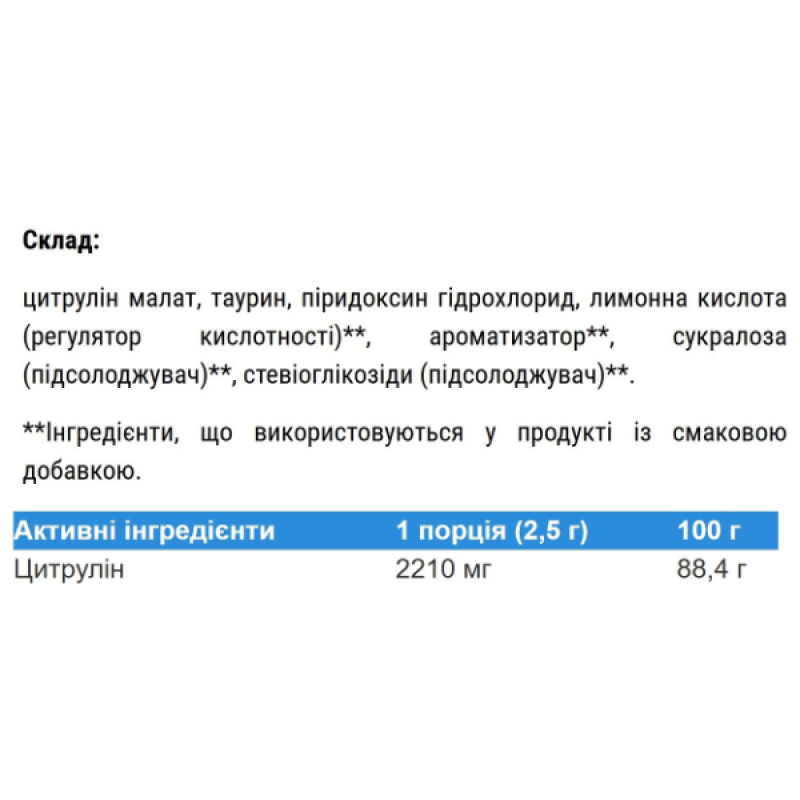 Цитрулін для спорту IronFlex Citrulline 200 g /80 servings/ Natural