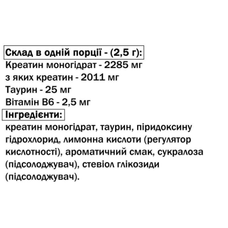Креатин моногідрат IronFlex Creatine Monohydrate 300 g /120 servings/ Watermelon Explosion