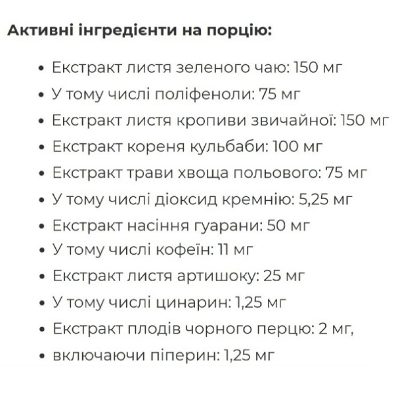 Урологічний препарат IronFlex Water Out 120 Veg Caps
