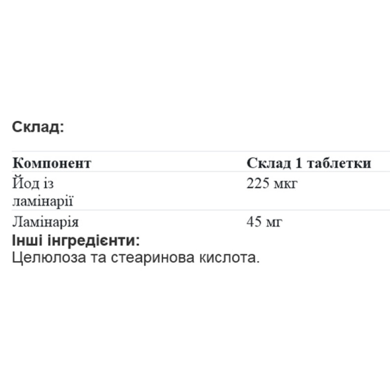 Ламінарія KAL Kelp Iodine 225 mcg 250 Tabs