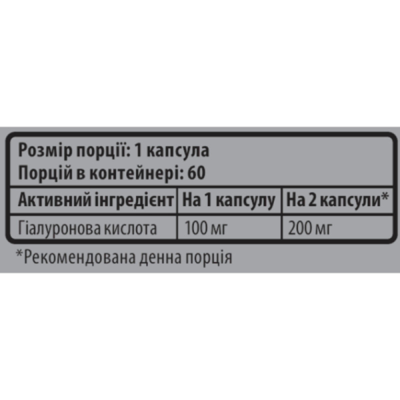 Хондропротектор (для спорту) Sporter Hyaluronic Acid 100 mg 60 Caps