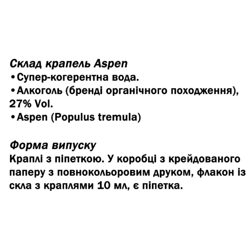 Комплекс для профілактики нервової системи Guna Fiori di Bach flowers Aspen 10 ml
