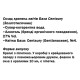 Комплекс для профілактики нервової системи Guna Fiori di Bach flowers Centaury 10 ml