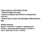 Комплекс для профілактики нервової системи Guna Fiori di Bach flowers Cerato 10 ml