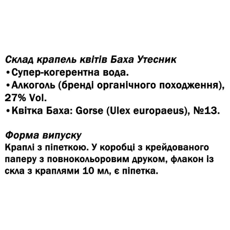 Комплекс для профілактики нервової системи Guna Fiori di Bach flowers Gorse 10 ml