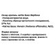 Комплекс для профілактики нервової системи Guna Fiori di Bach flowers Vervain 10 ml