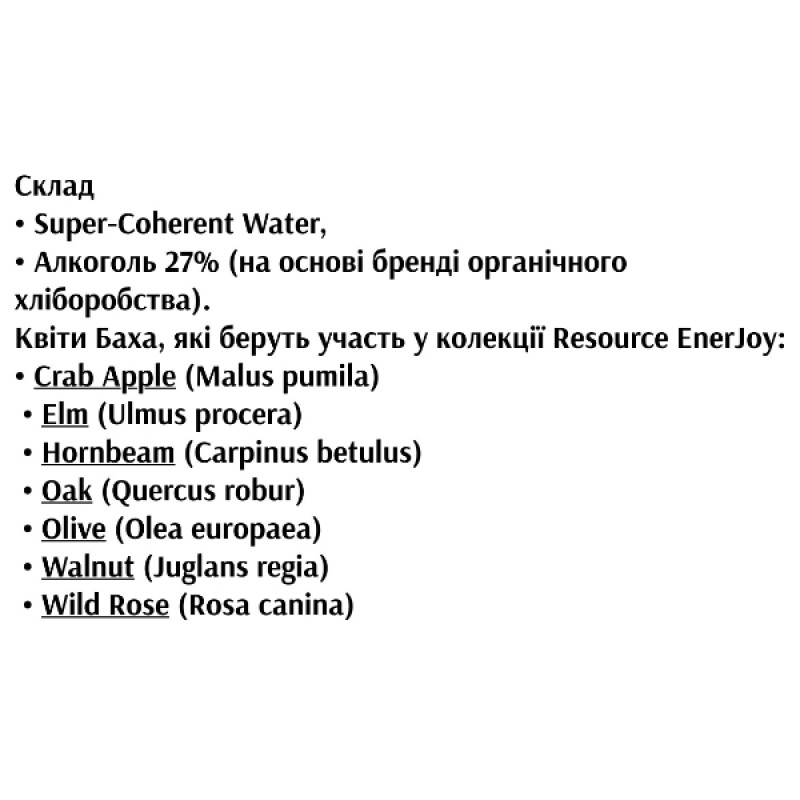 Комплекс для профілактики нервової системи Guna Fiori di Bach flowers Resource EnerJoy 20 ml