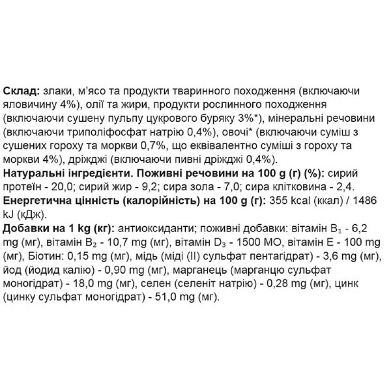  Сухий корм для собак Pedigree для дорослих собак маленьких порід, яловичина/овочі 12 кг